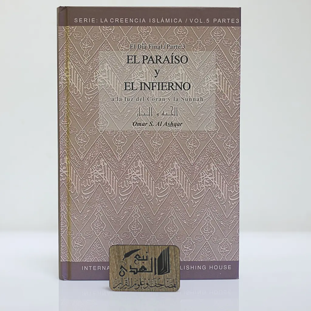 الجنة والنار (اللغة اسباني)