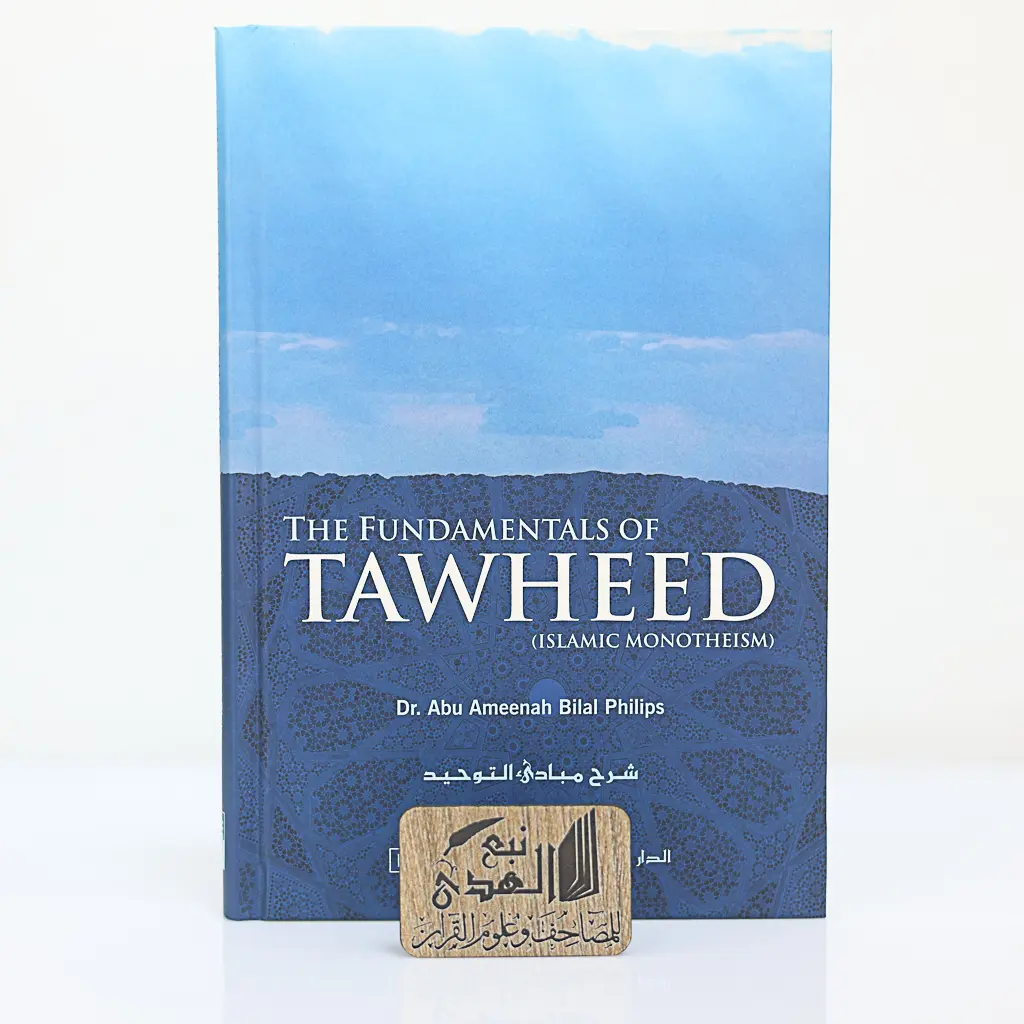 شرح مبادئ التوحيد (انجليزي)