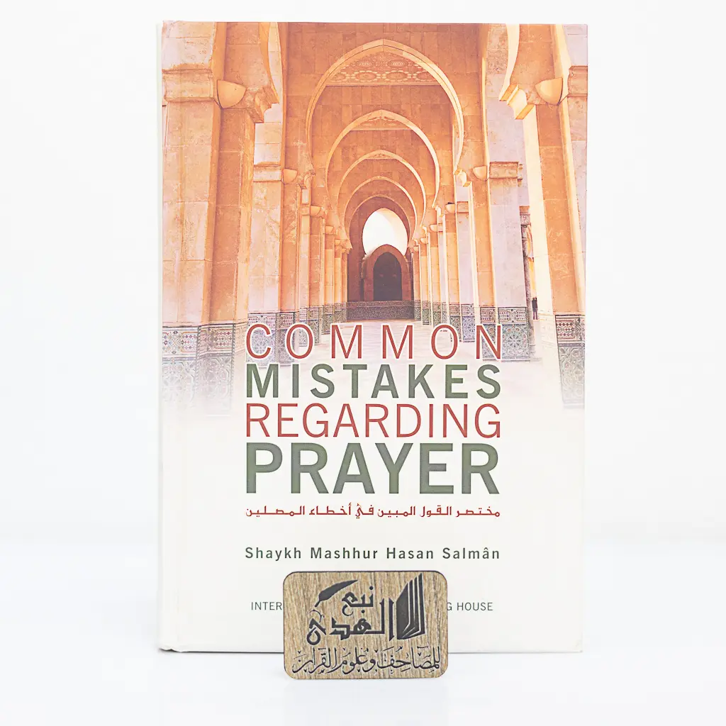 مختصر القول المبين في اخطاء المصلين  (انجليزي)