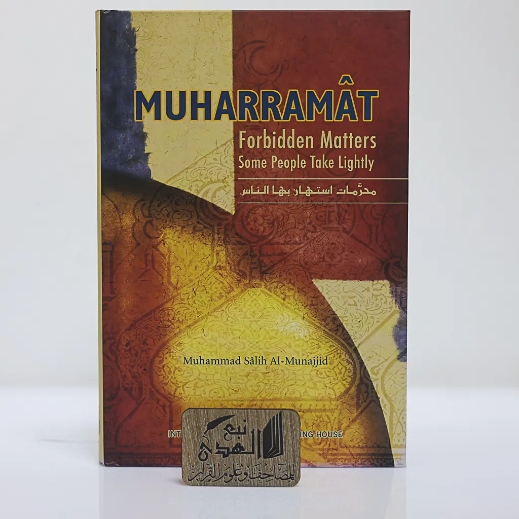 محرمات استهان بها الناس(انجليزي)