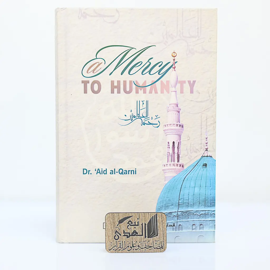 رحمة للعالمين (انجليزي)
