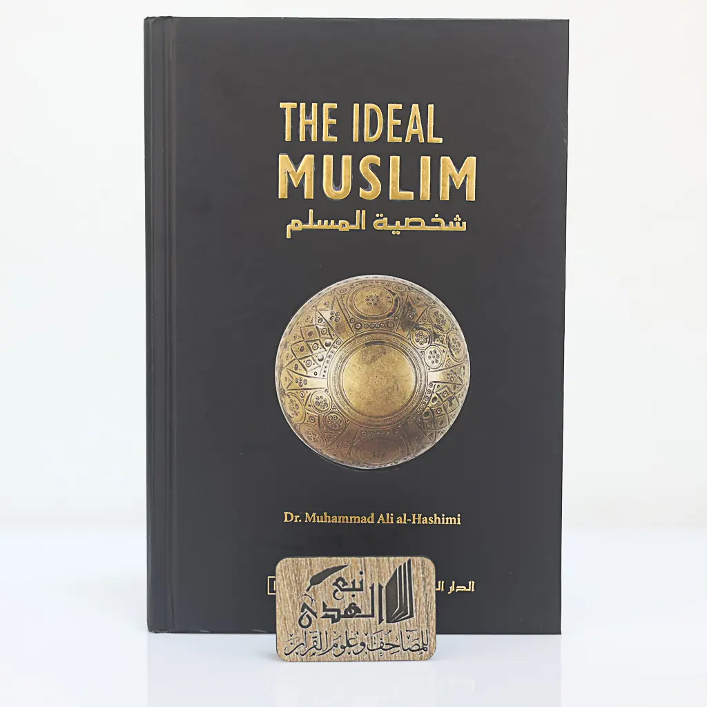 شخصية المسلم (انجليزي)