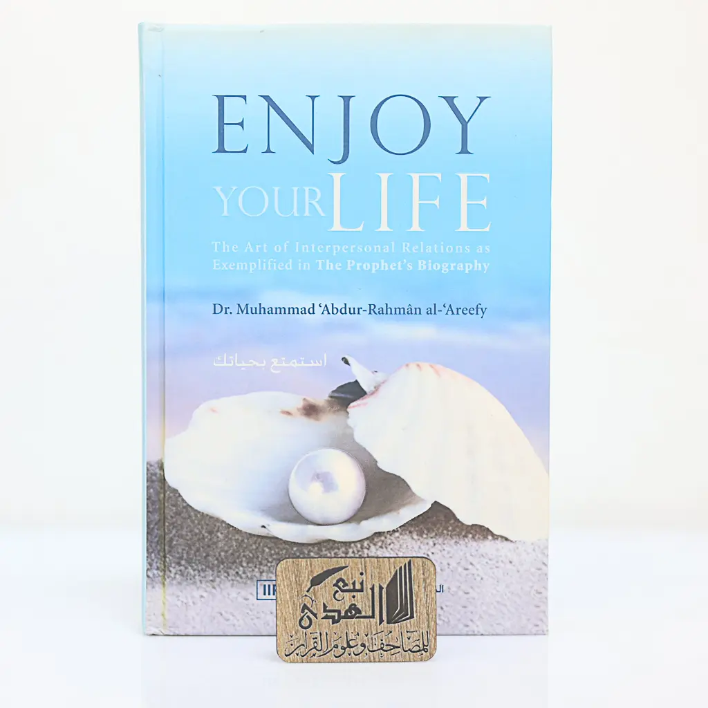 استمتع بحياتك (انجليزي)