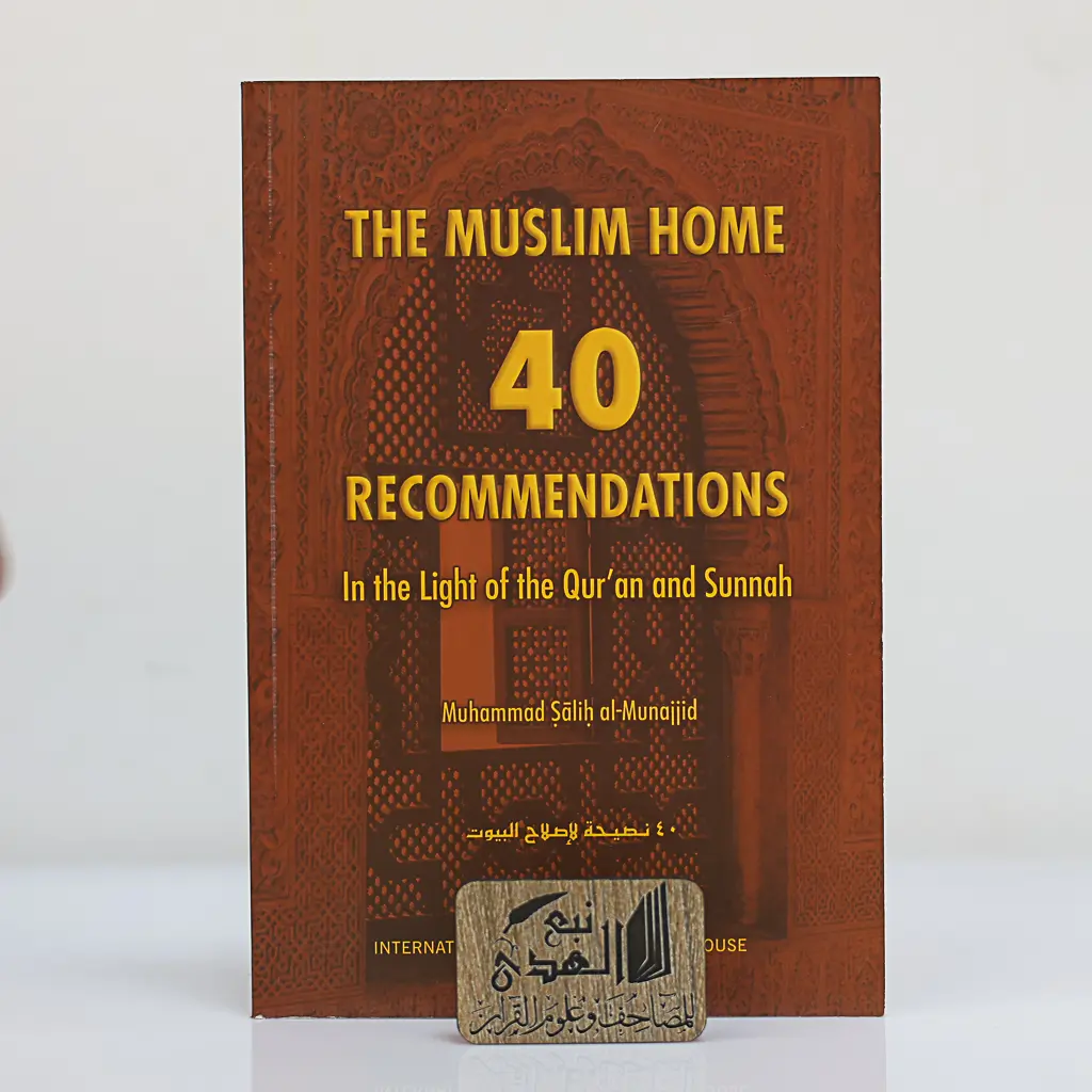 40 نصيحة لاصلاح البيوت(انجليزي)