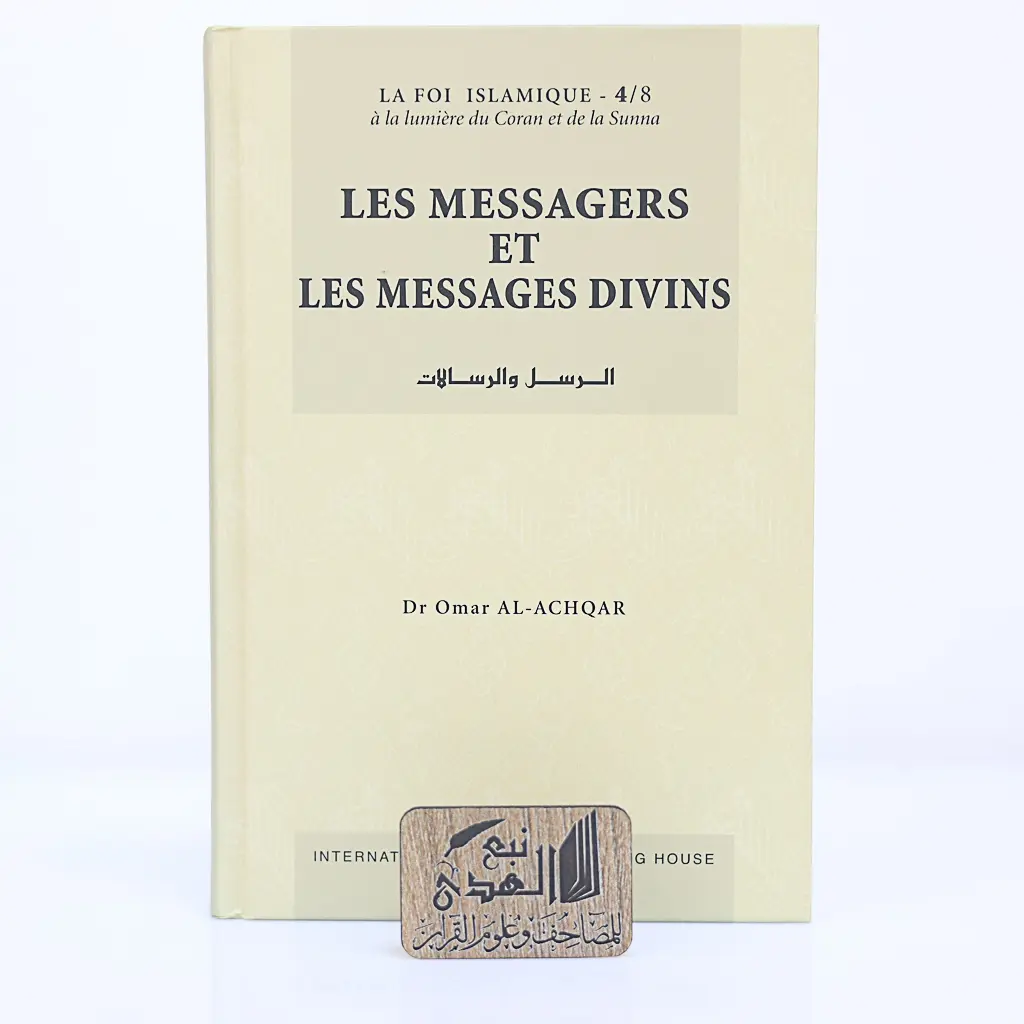 الرسل والرسالات (فرنسي)