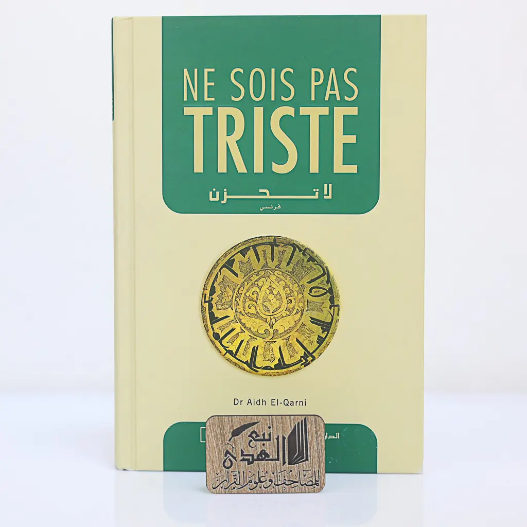 لاتحزن (فرنسي)