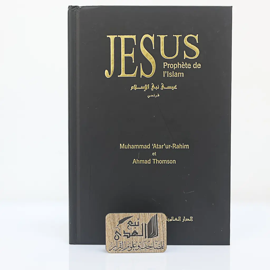 عيسى نبي الاسلام (فرنسي)