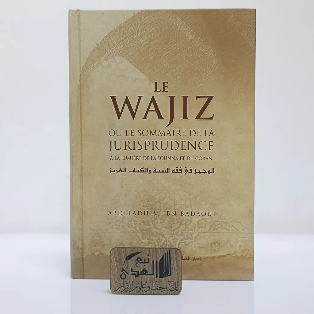 الوجيز في فقة السنة والكتاب العزيز(فرنسي)