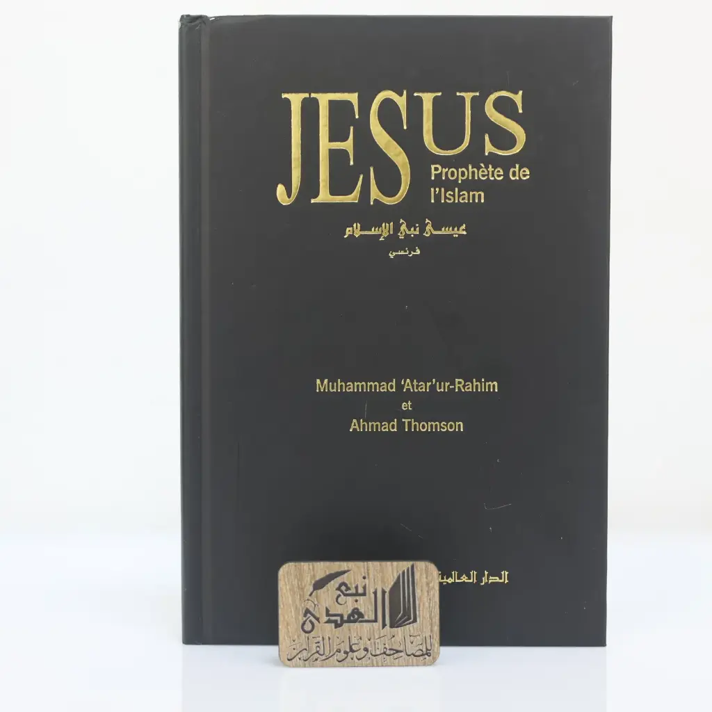 33 سببا للخشوع بالصلاة (فرنسي)