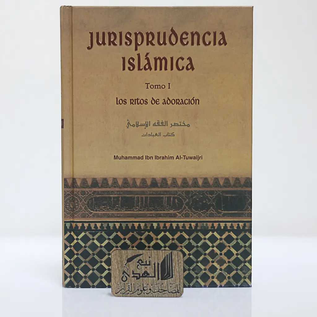 مختصر الفقة الاسلامي كتاب العبادات (اللغة اسباني)