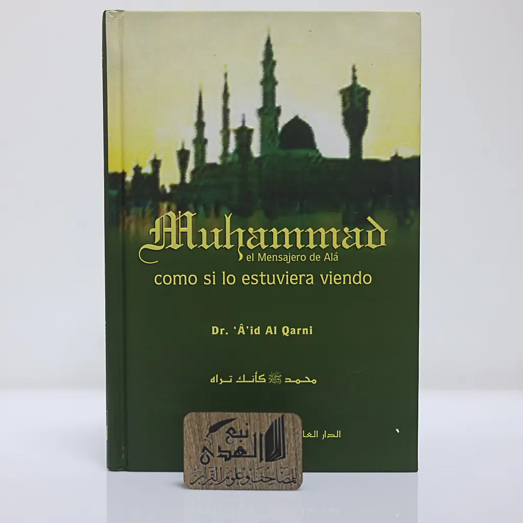 محمد كأنك تراة(اللغة اسباني)