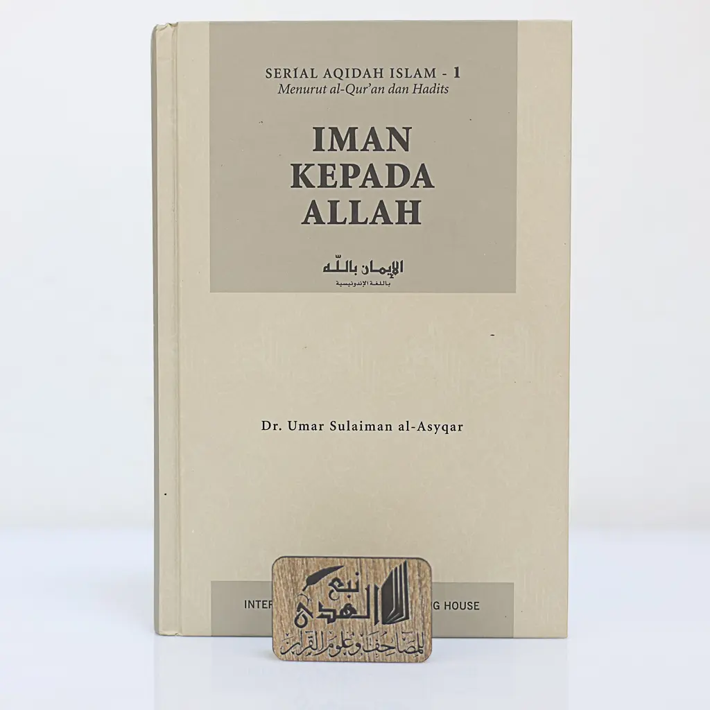 الايمان بالله (اندونيسي)