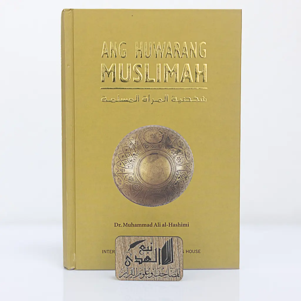 شخصية المرأة المسلمة(فلبيني)