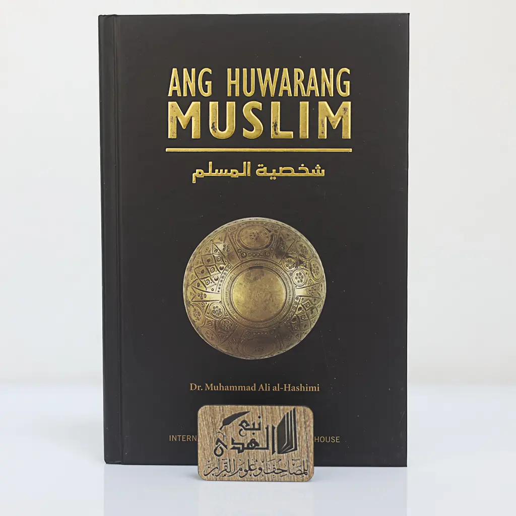 شخصية المسلم (فلبيني)