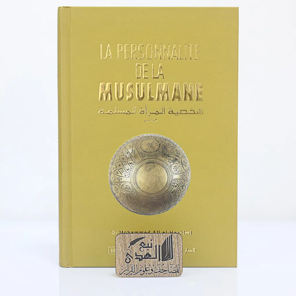 شخصية المرأة المسلمة (فرنسي)