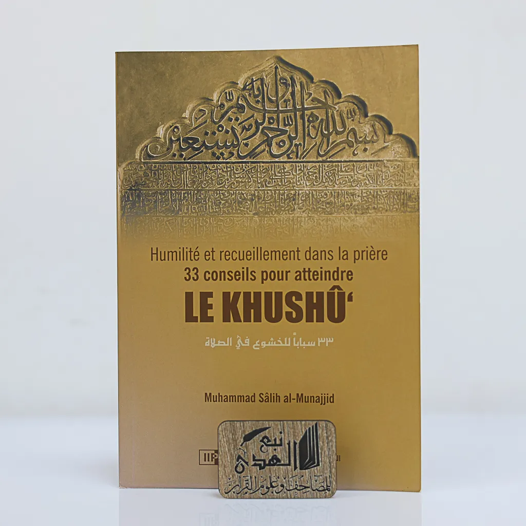 33  سببا للخشوع بالصلاة (فرنسي)