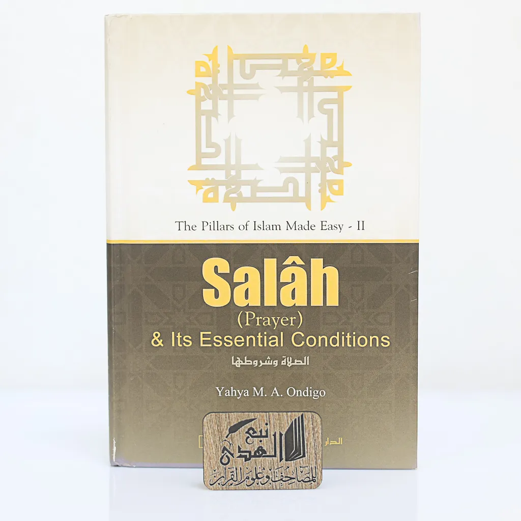 الصلاة وشروطها (انجليزي)