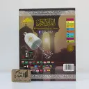 القران الكريم مصباح  LED SQ-102 plus
