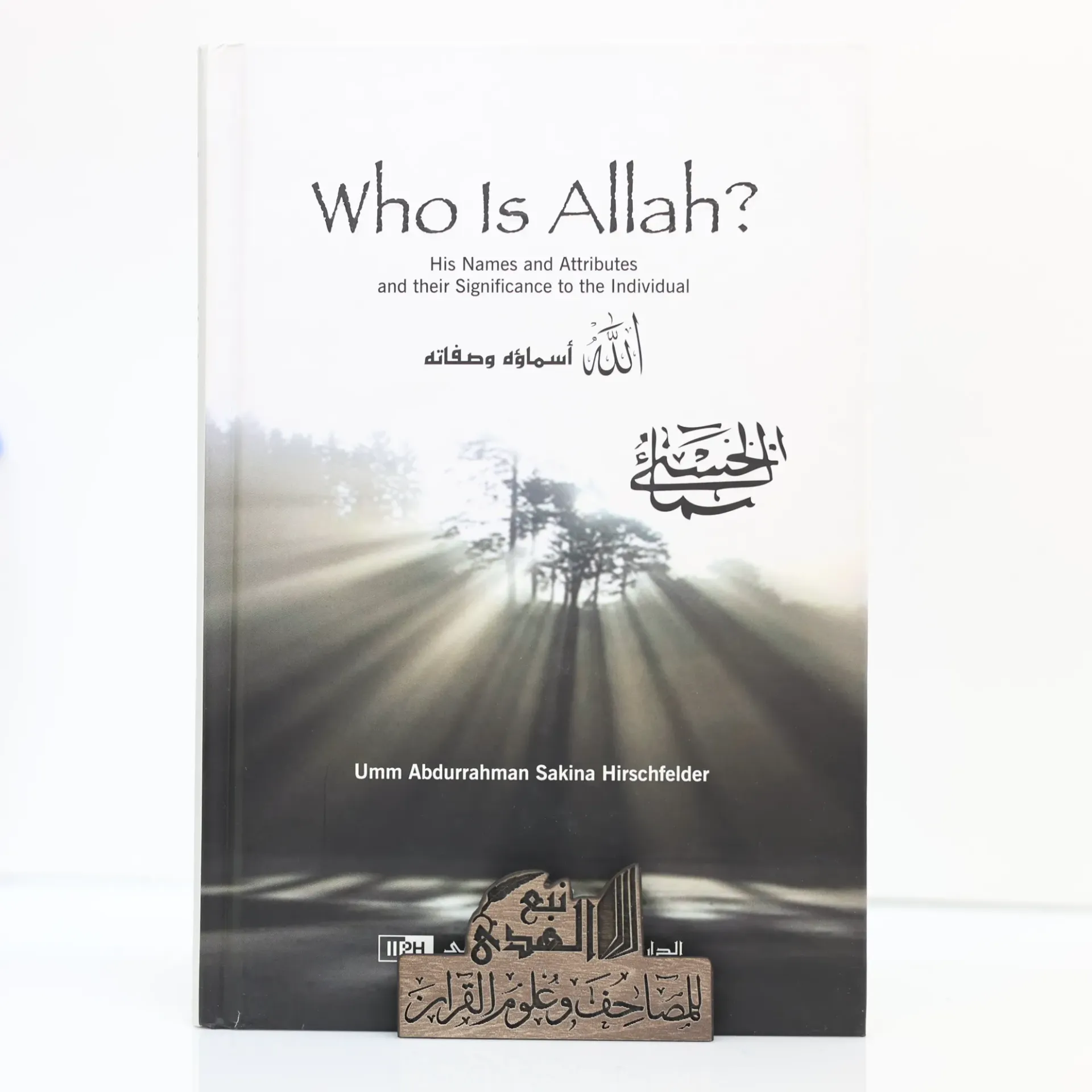 الله اسماؤه وصفاته (انجليزي)