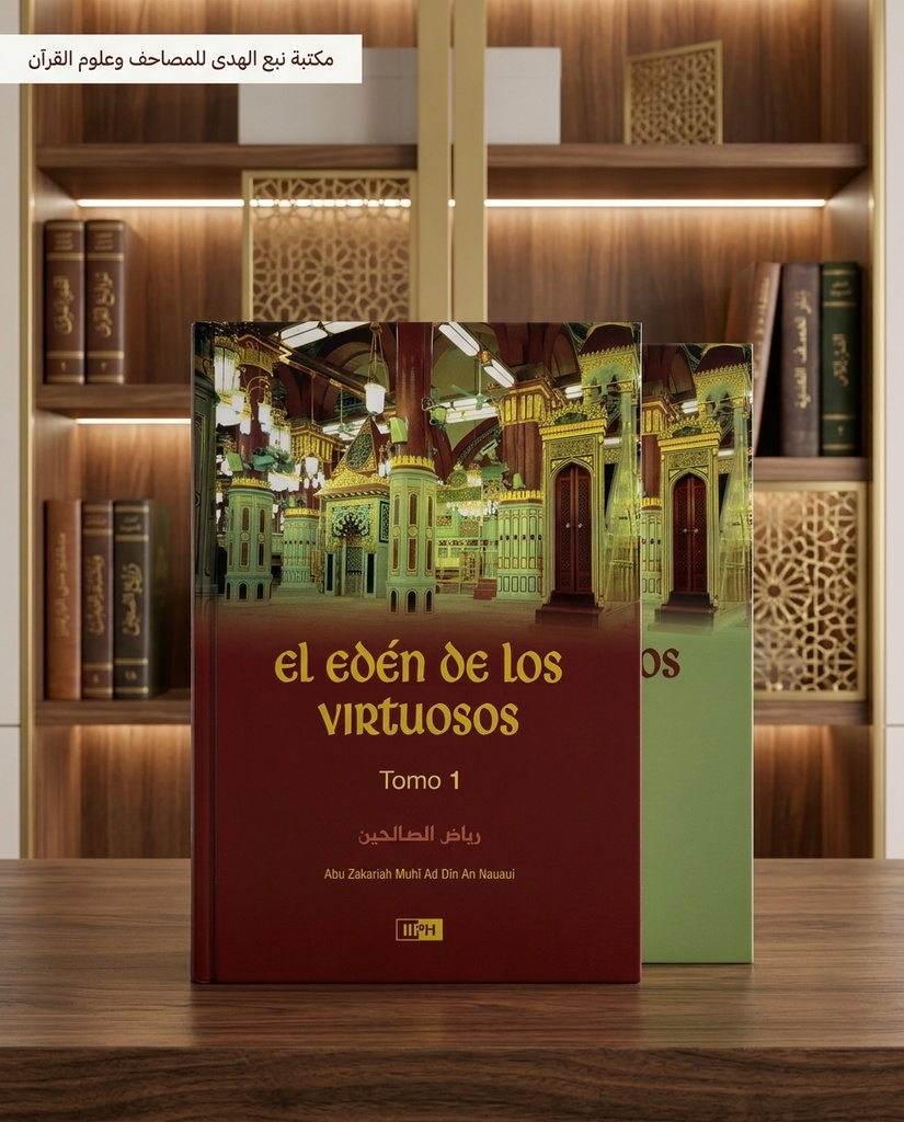 رياض الصالحين مجلدين (اللغة اسباني)