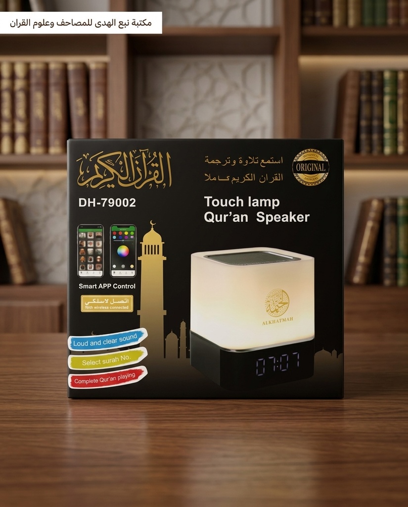 سماعة القران الكريم  DH-79002