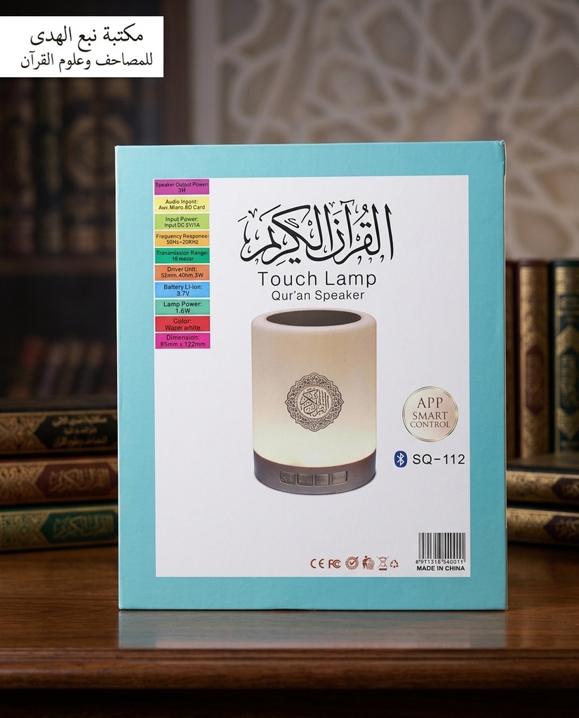 سماعة القران الكريم SQ-112