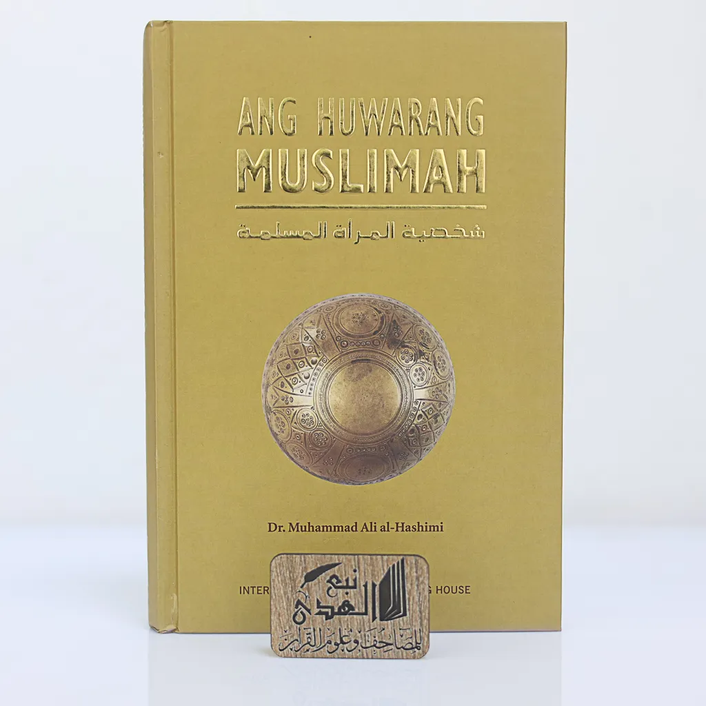 شخصية المرأة المسلمة(فلبيني)