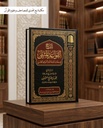 شرح القواعد المثلى في صفات الله ل ابن عثيمين