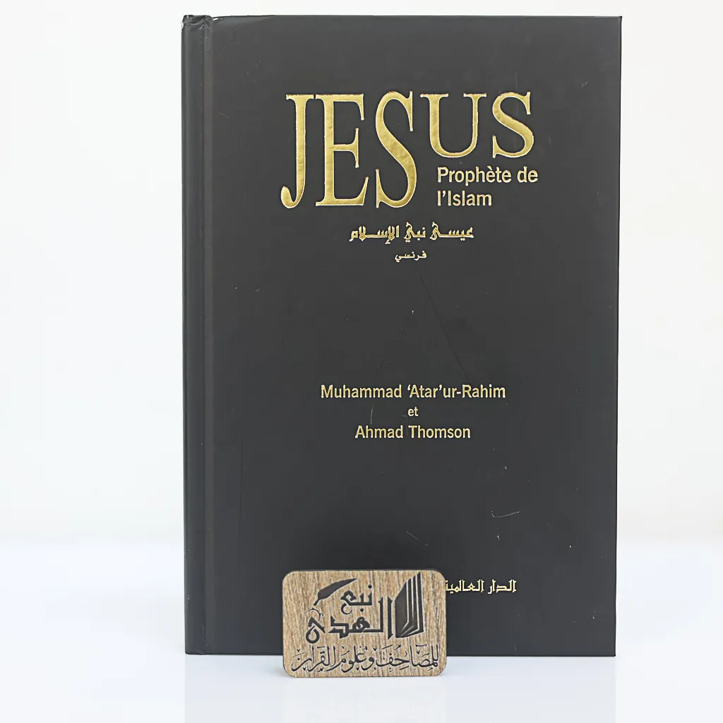 عيسى نبي الاسلام (فرنسي)
