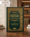 مجموعة المتون في القراءات والتجويد