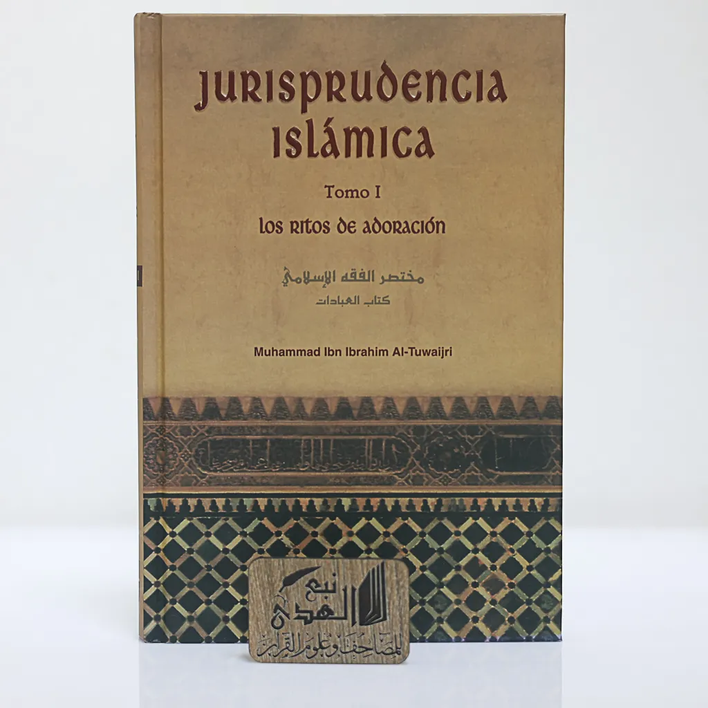 مختصر الفقة الاسلامي كتاب العبادات (اللغة اسباني)