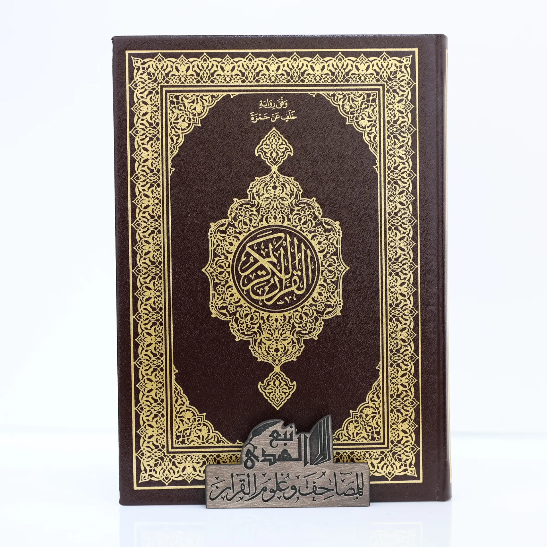 مصحف العادي رواية خلف مجمع الملك فهد