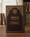 مصحف العادي اللغة الاندونيسية مجمع الملك فهد
