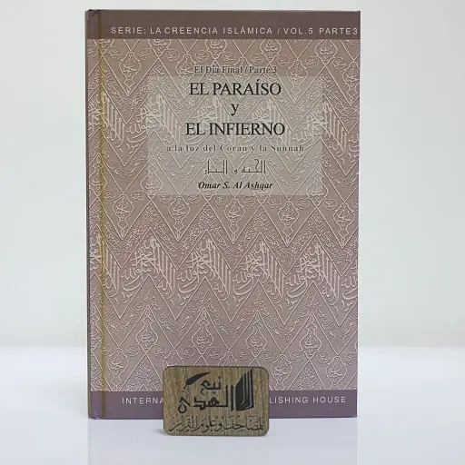 الجنة والنار (اللغة اسباني)