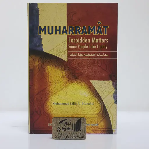 محرمات استهان بها الناس(انجليزي)