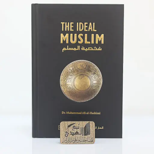 شخصية المسلم (انجليزي)