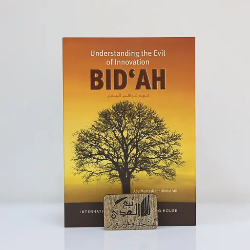 فهم عواقب البدع (انجليزي)