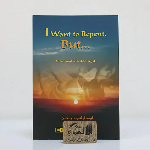 اريد ان اتوب ولاكن (انجليزي)