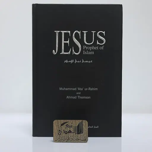 عيسى نبي الاسلام (انجليزي)