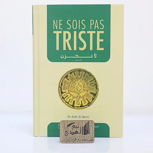 لاتحزن (فرنسي)