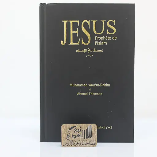 عيسى نبي الاسلام (فرنسي)