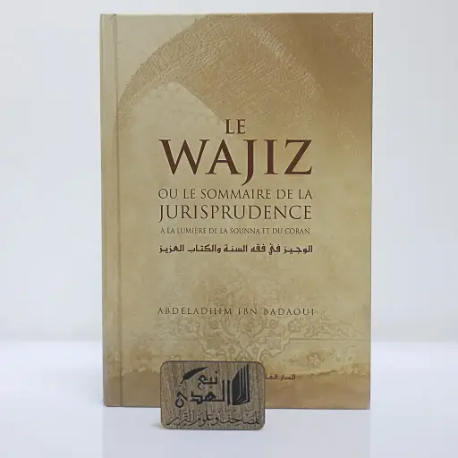 الوجيز في فقة السنة والكتاب العزيز(فرنسي)