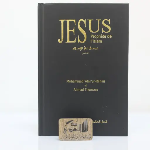 33 سببا للخشوع بالصلاة (فرنسي)