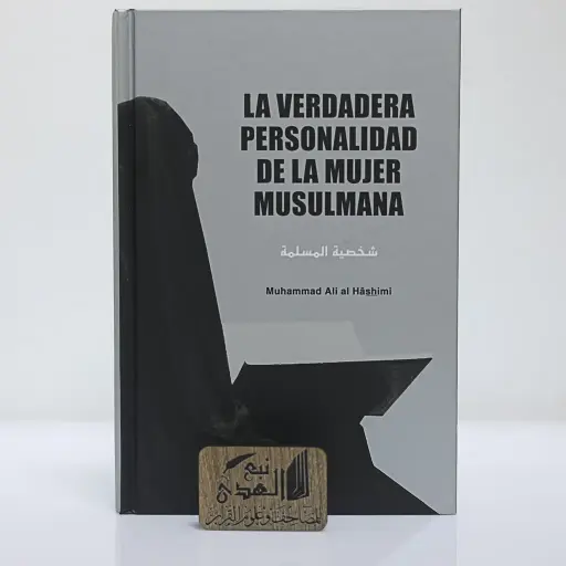 شخصية المسلمة (اللغة اسباني)