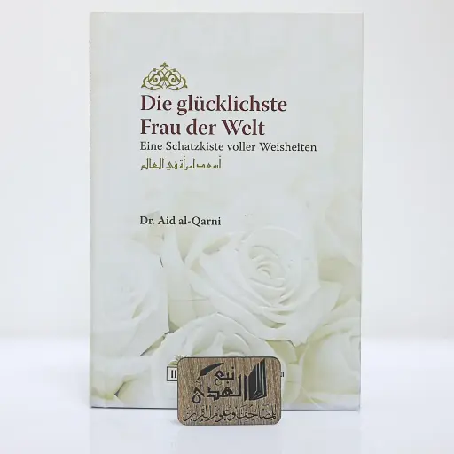 اسعد امرأة في العالم(الماني)