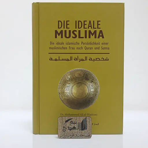 شخصية المرأه المسلمة (الماني)