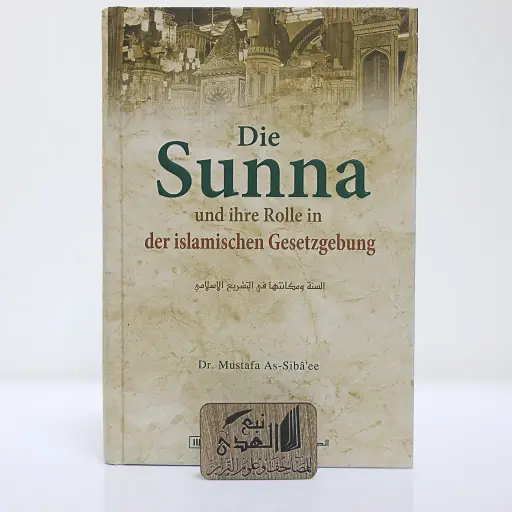 السنة ومكانتها في التشريع الاسلامي(الماني)