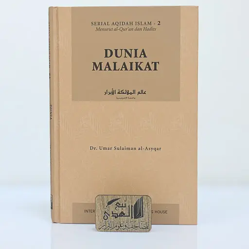 عالم الملائكة والابرار (اندونيسي)