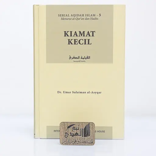 القيامة الصغرى(اندونيسي)