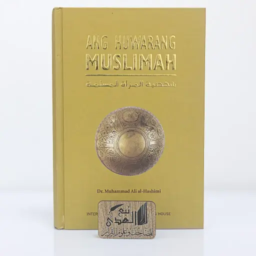 شخصية المرأة المسلمة(فلبيني)